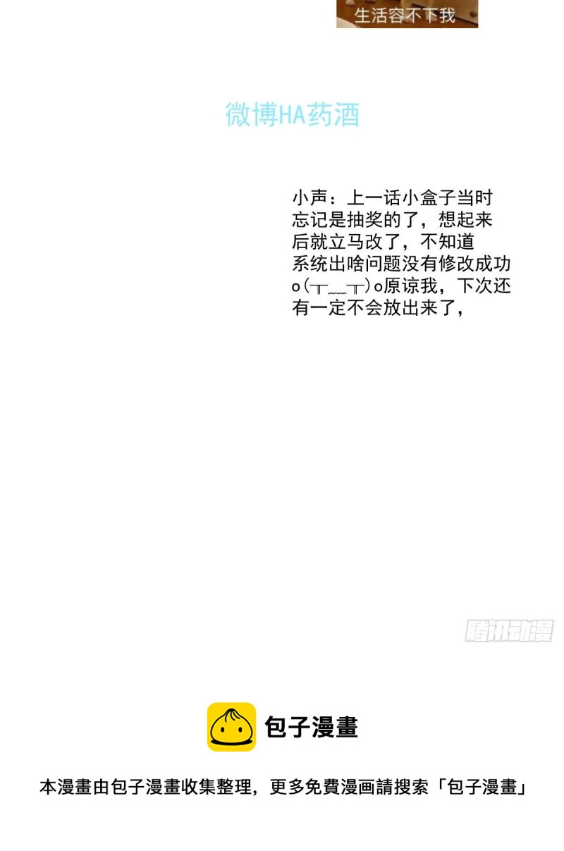 敖敖待捕韩漫全集-第156话 雷恩大名无删减无遮挡章节图片 