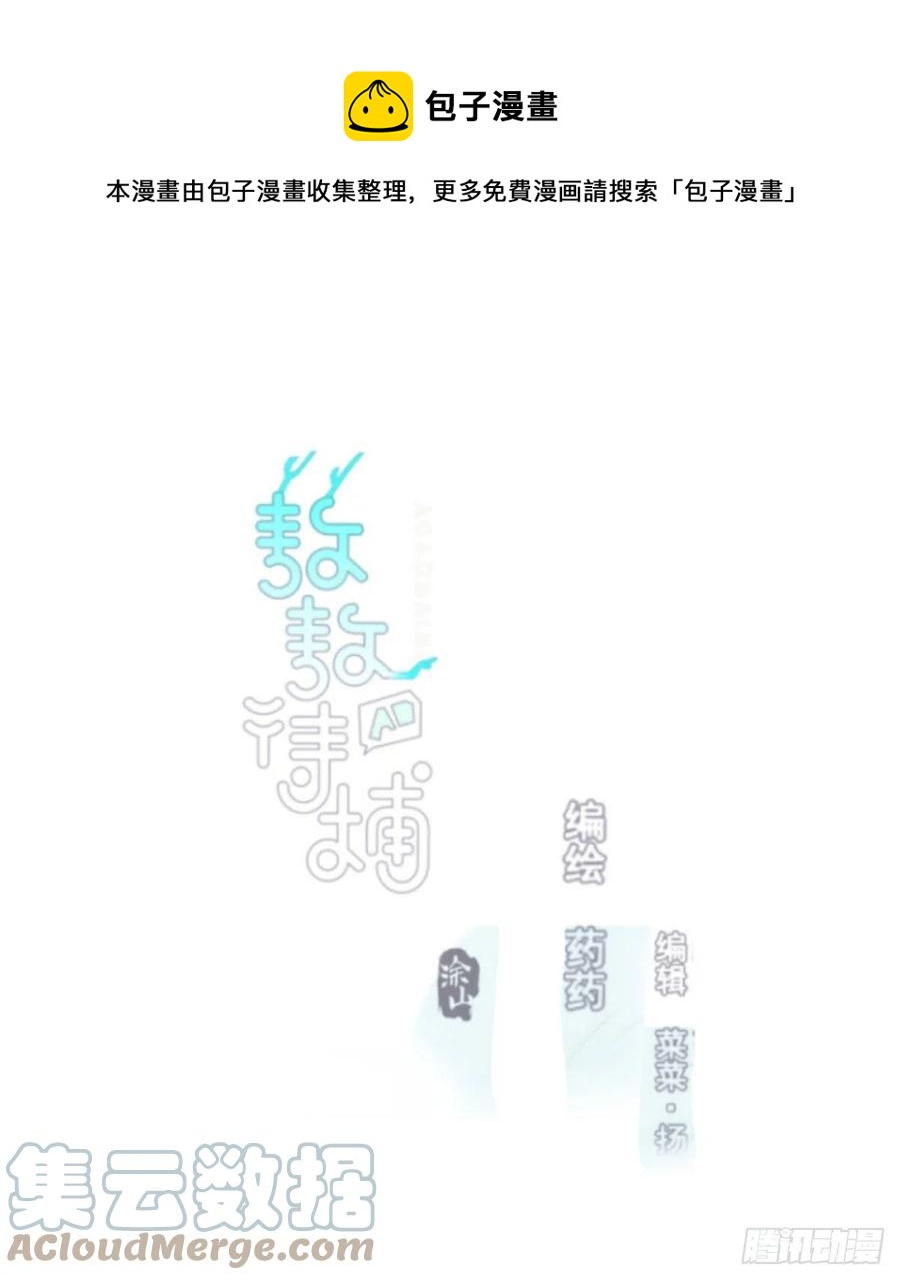 敖敖待捕韩漫全集-第157话 默默守护无删减无遮挡章节图片 