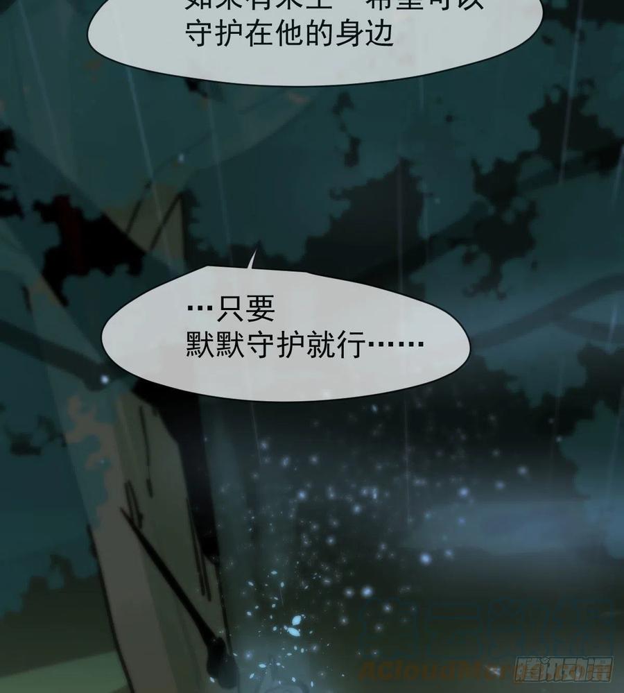 敖敖待捕韩漫全集-第157话 默默守护无删减无遮挡章节图片 