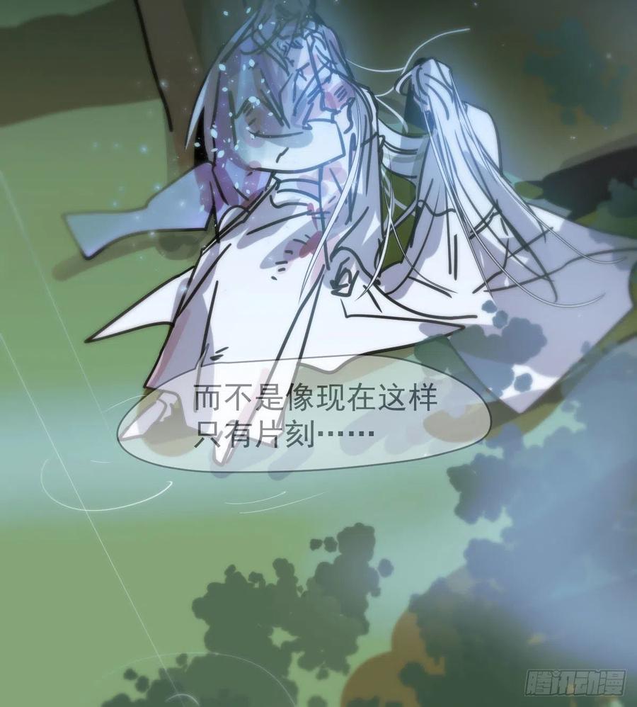敖敖待捕韩漫全集-第157话 默默守护无删减无遮挡章节图片 