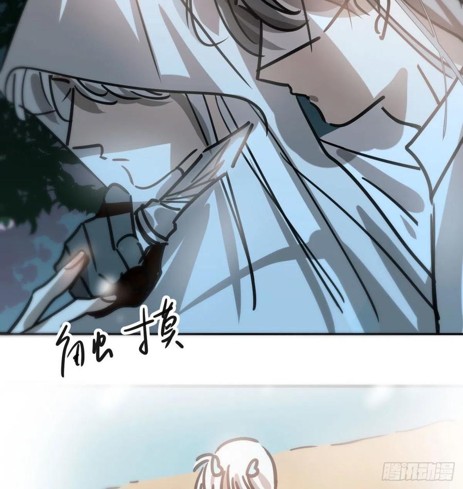 敖敖待捕韩漫全集-第157话 默默守护无删减无遮挡章节图片 