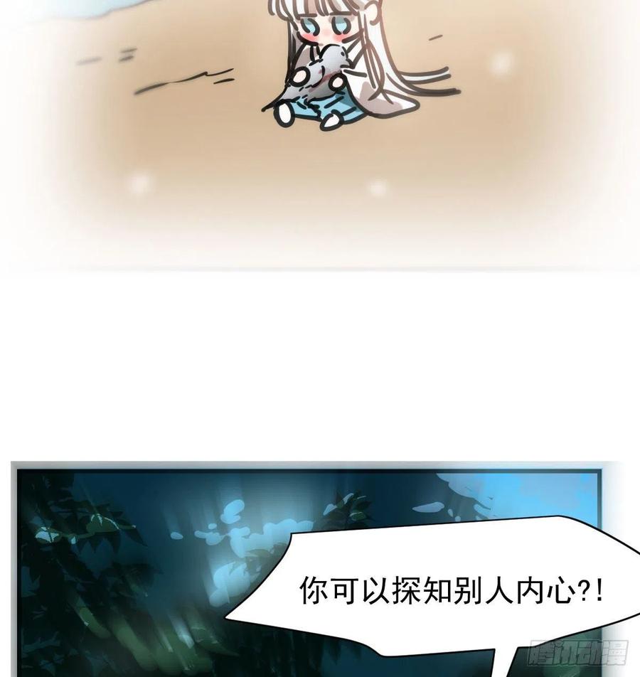 敖敖待捕韩漫全集-第157话 默默守护无删减无遮挡章节图片 