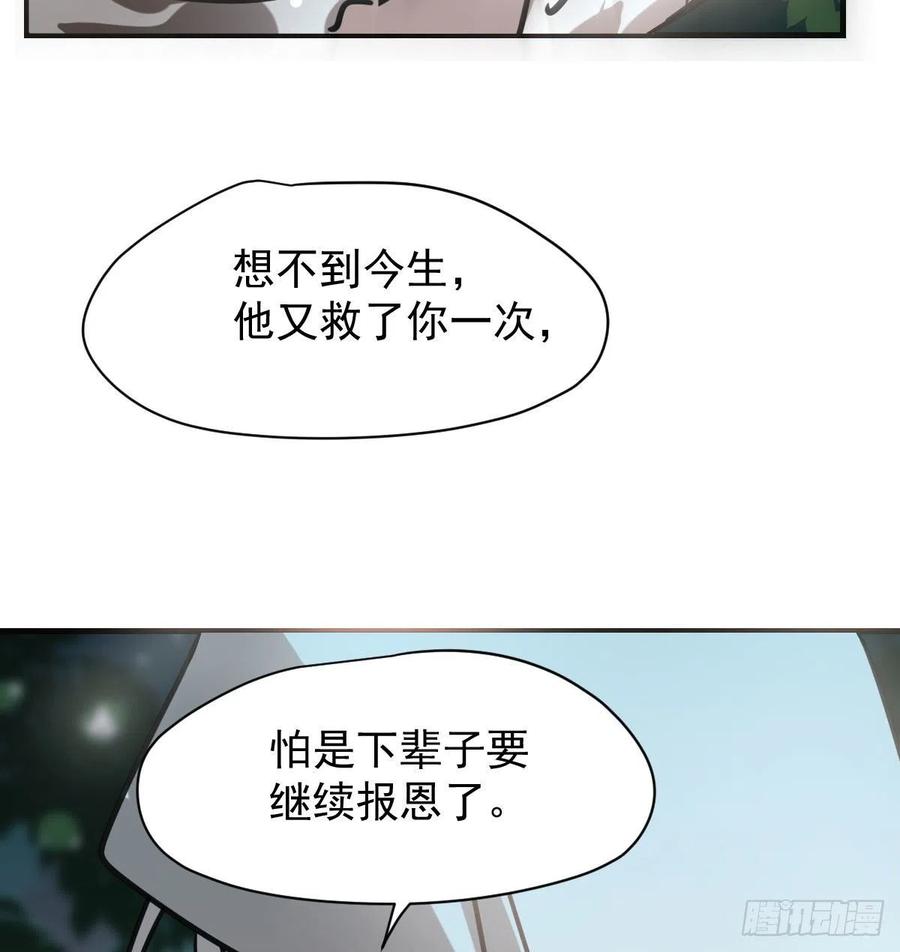 敖敖待捕韩漫全集-第157话 默默守护无删减无遮挡章节图片 