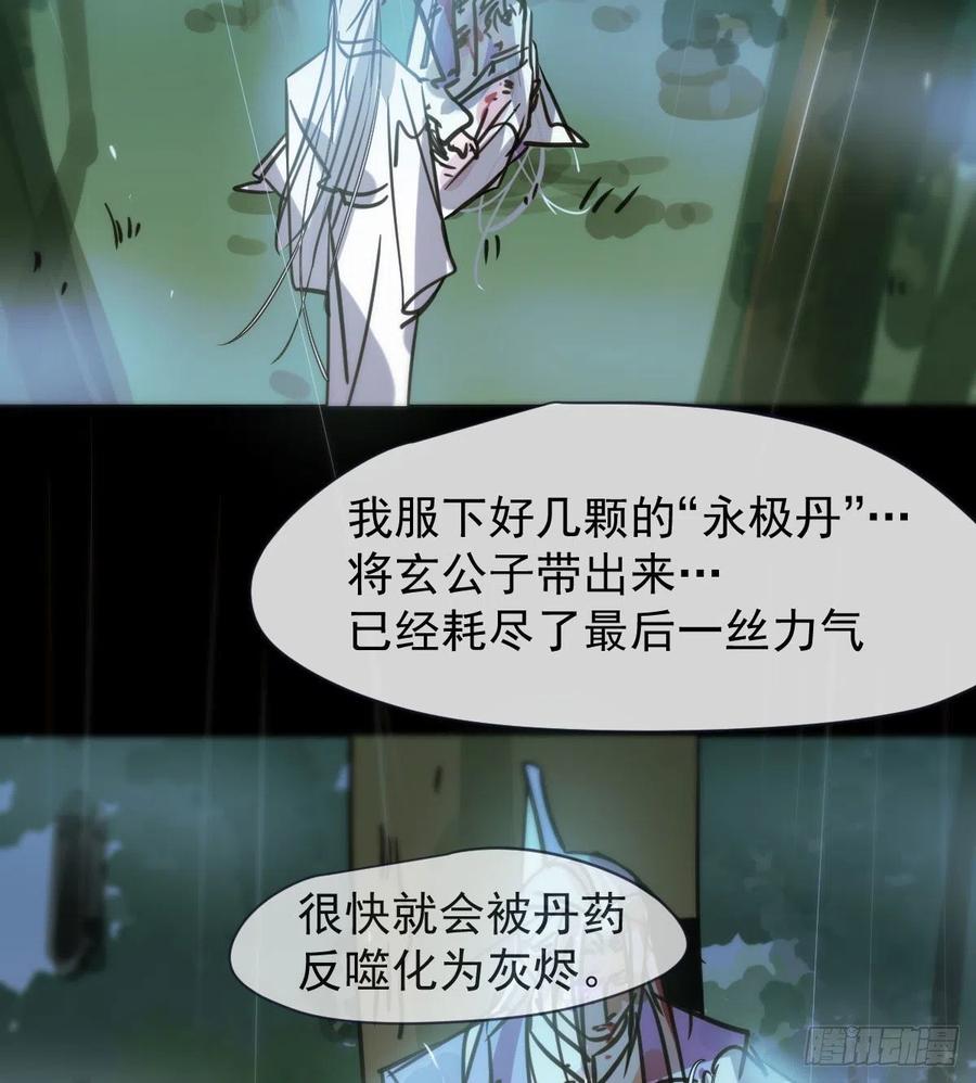 敖敖待捕韩漫全集-第157话 默默守护无删减无遮挡章节图片 