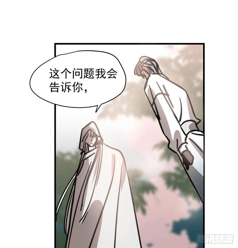 敖敖待捕韩漫全集-第157话 默默守护无删减无遮挡章节图片 