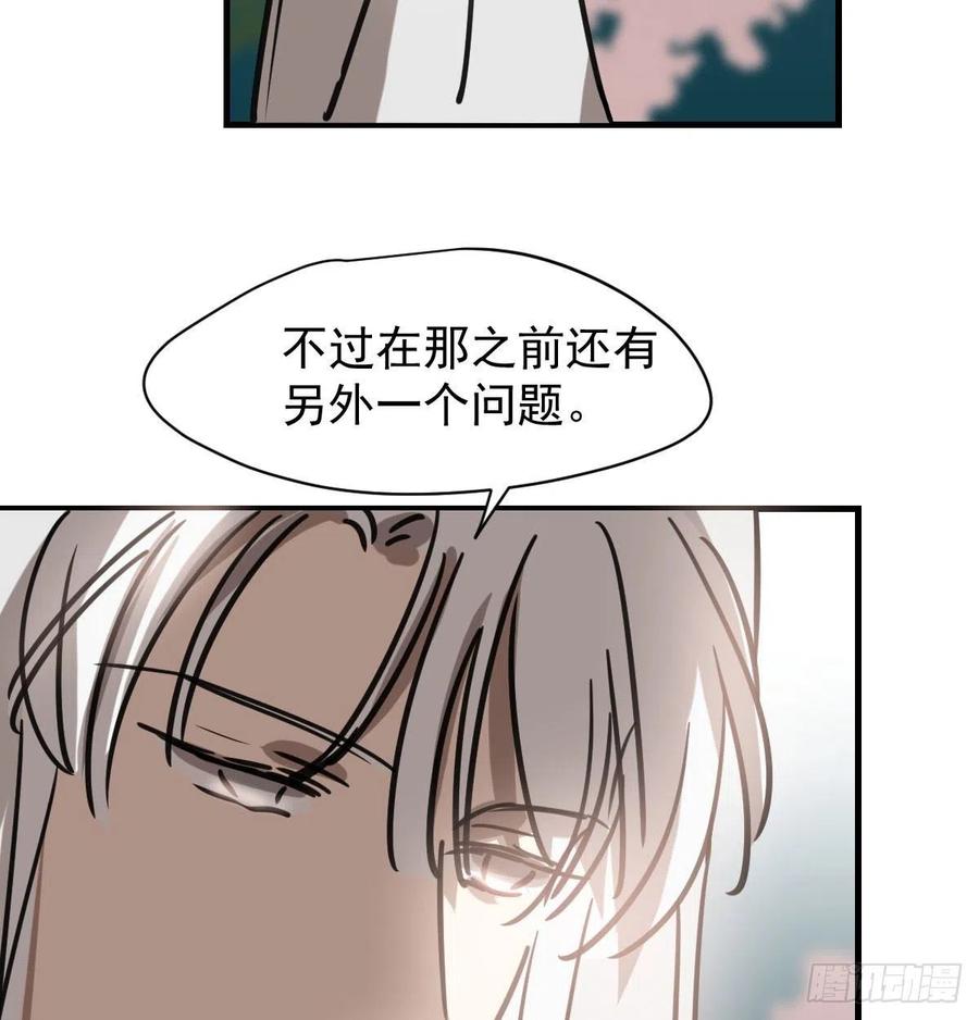 敖敖待捕韩漫全集-第157话 默默守护无删减无遮挡章节图片 