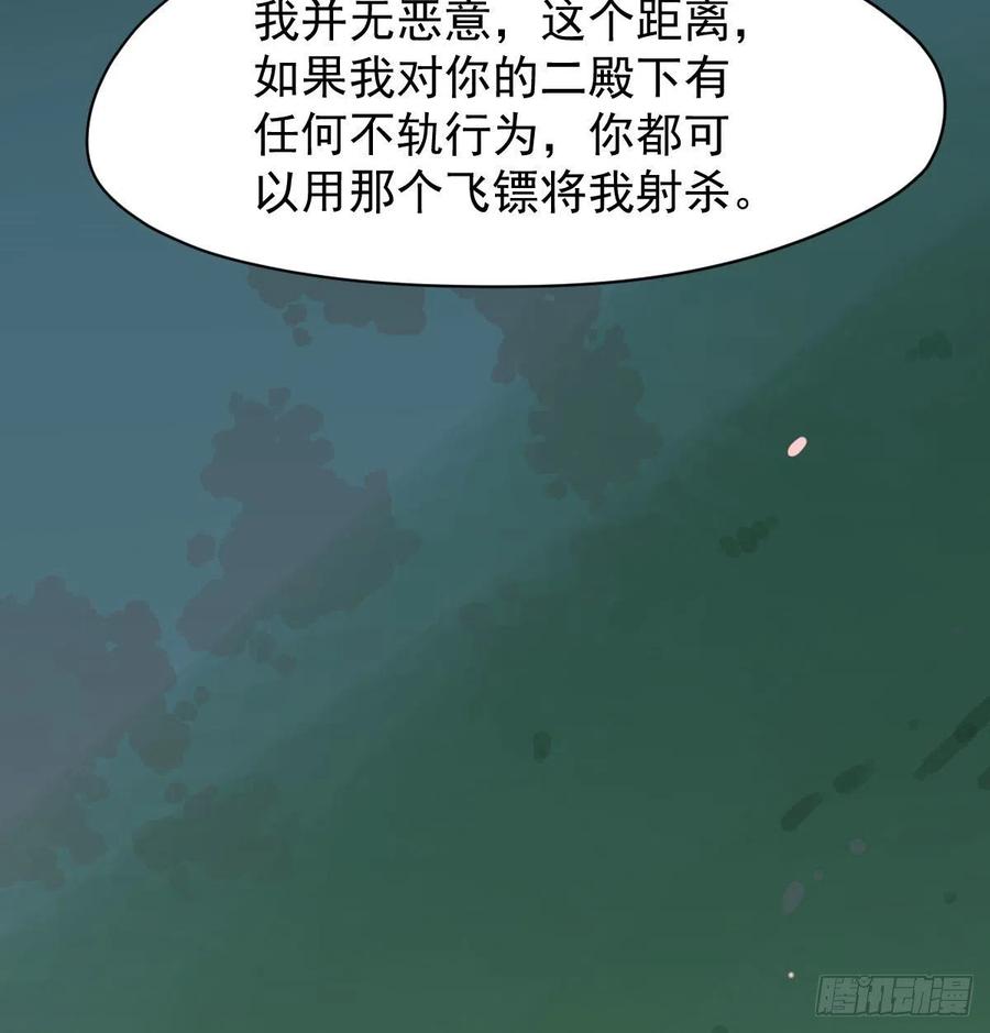 敖敖待捕韩漫全集-第157话 默默守护无删减无遮挡章节图片 