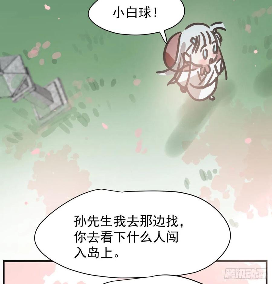 敖敖待捕韩漫全集-第157话 默默守护无删减无遮挡章节图片 