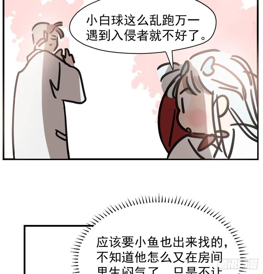 敖敖待捕韩漫全集-第157话 默默守护无删减无遮挡章节图片 