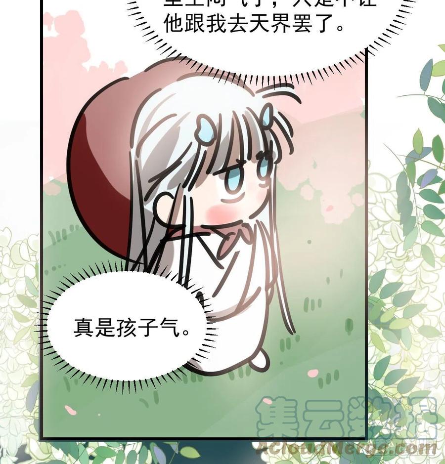 敖敖待捕韩漫全集-第157话 默默守护无删减无遮挡章节图片 