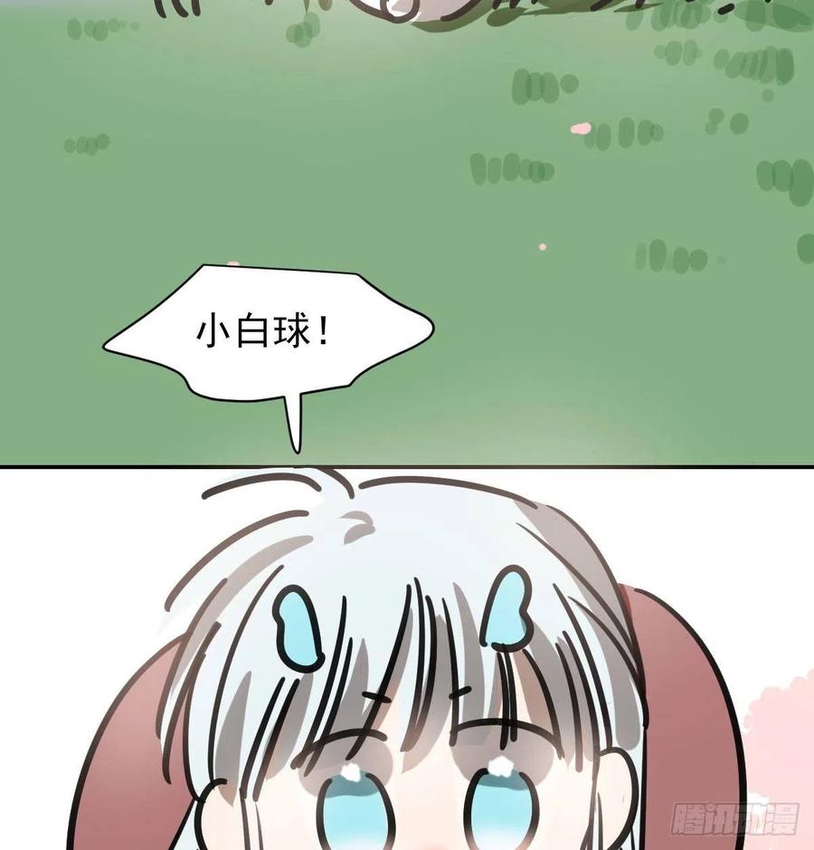 敖敖待捕韩漫全集-第157话 默默守护无删减无遮挡章节图片 