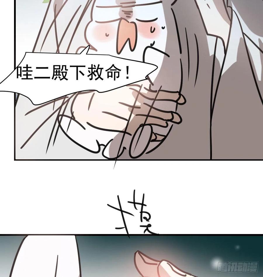 敖敖待捕韩漫全集-第157话 默默守护无删减无遮挡章节图片 