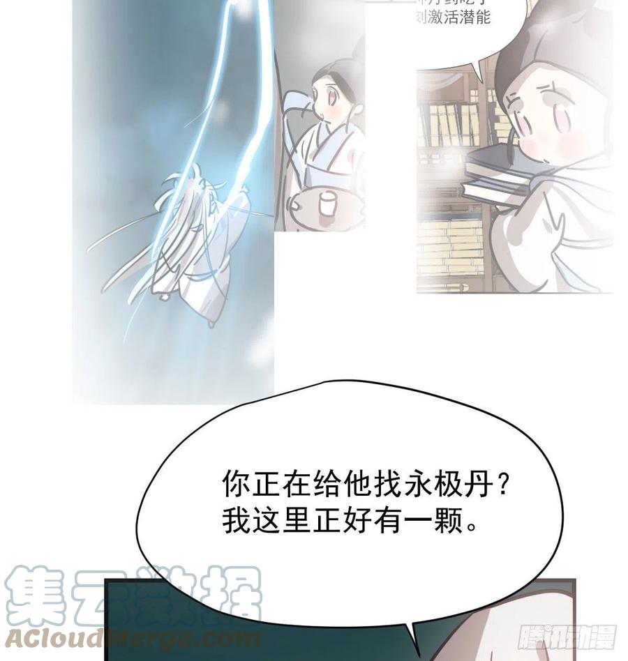 敖敖待捕韩漫全集-第157话 默默守护无删减无遮挡章节图片 