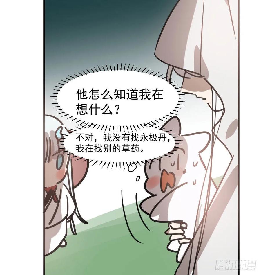 敖敖待捕韩漫全集-第157话 默默守护无删减无遮挡章节图片 