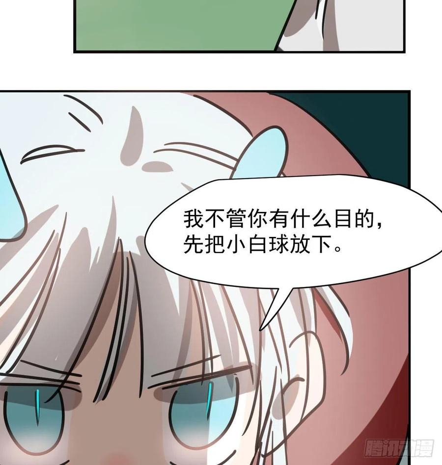 敖敖待捕韩漫全集-第157话 默默守护无删减无遮挡章节图片 