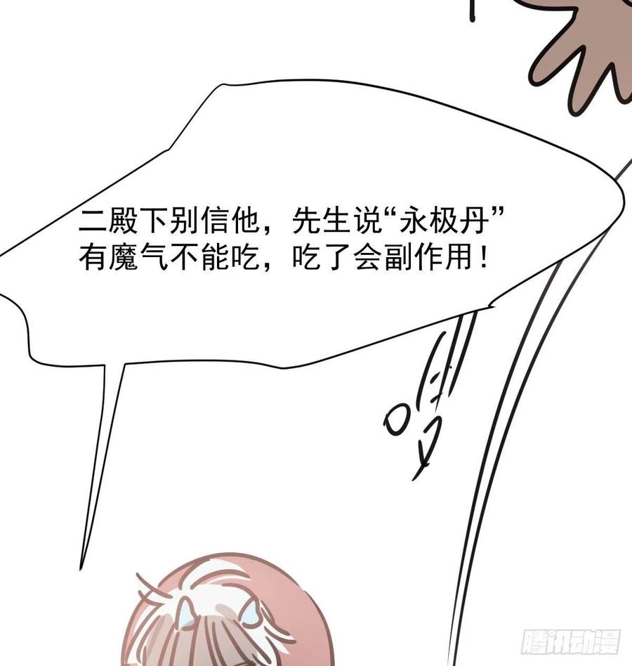 敖敖待捕韩漫全集-第157话 默默守护无删减无遮挡章节图片 