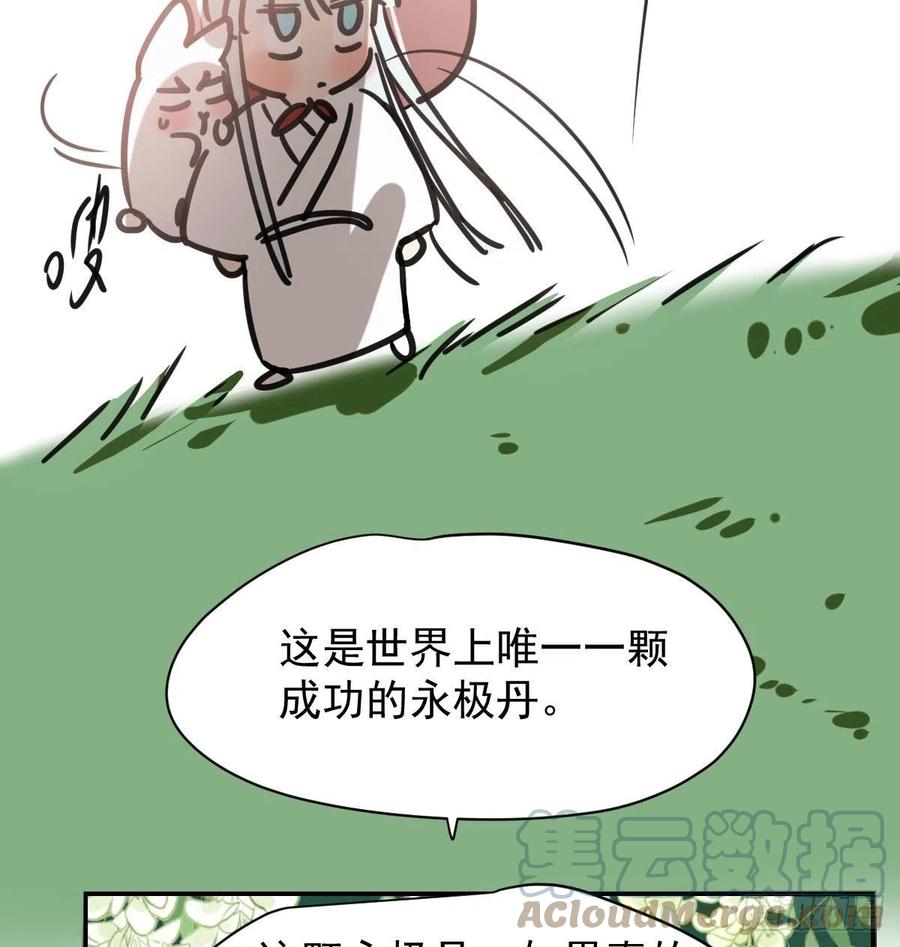 敖敖待捕韩漫全集-第157话 默默守护无删减无遮挡章节图片 