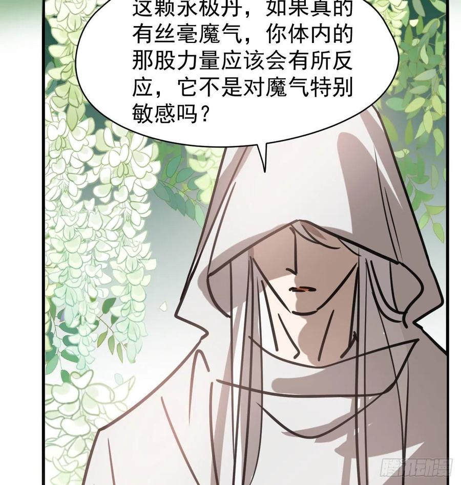 敖敖待捕韩漫全集-第157话 默默守护无删减无遮挡章节图片 