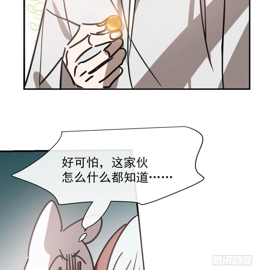敖敖待捕韩漫全集-第157话 默默守护无删减无遮挡章节图片 