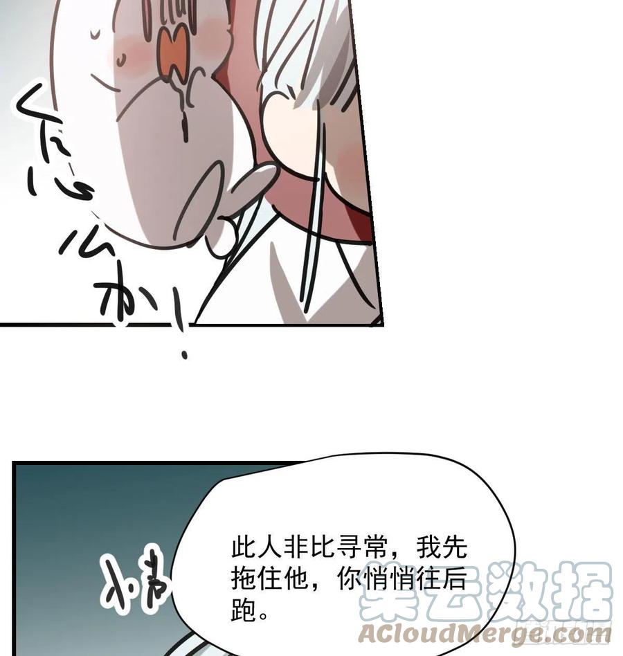 敖敖待捕韩漫全集-第157话 默默守护无删减无遮挡章节图片 