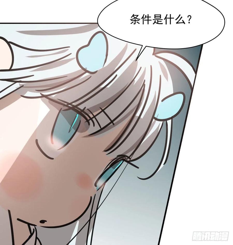 敖敖待捕韩漫全集-第157话 默默守护无删减无遮挡章节图片 
