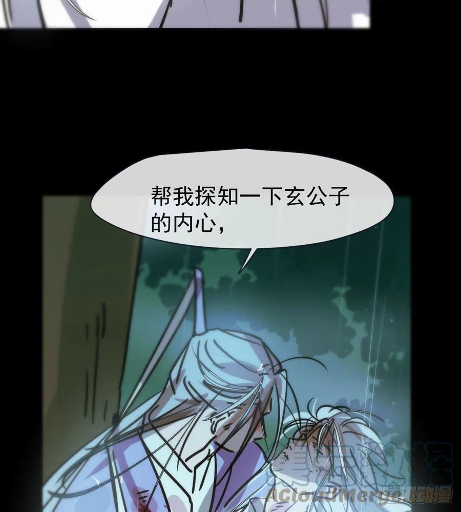 敖敖待捕韩漫全集-第157话 默默守护无删减无遮挡章节图片 