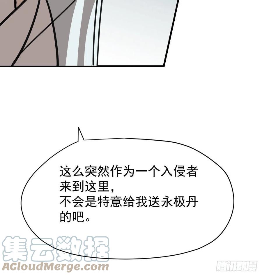 敖敖待捕韩漫全集-第157话 默默守护无删减无遮挡章节图片 