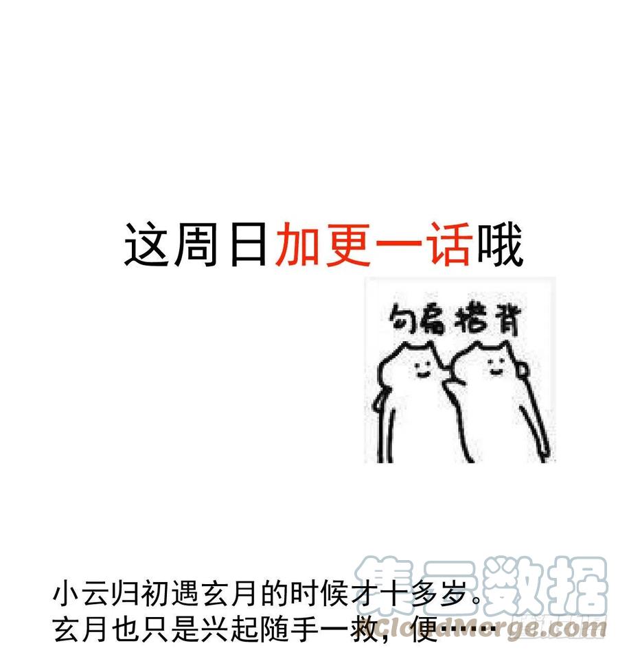 敖敖待捕韩漫全集-第157话 默默守护无删减无遮挡章节图片 