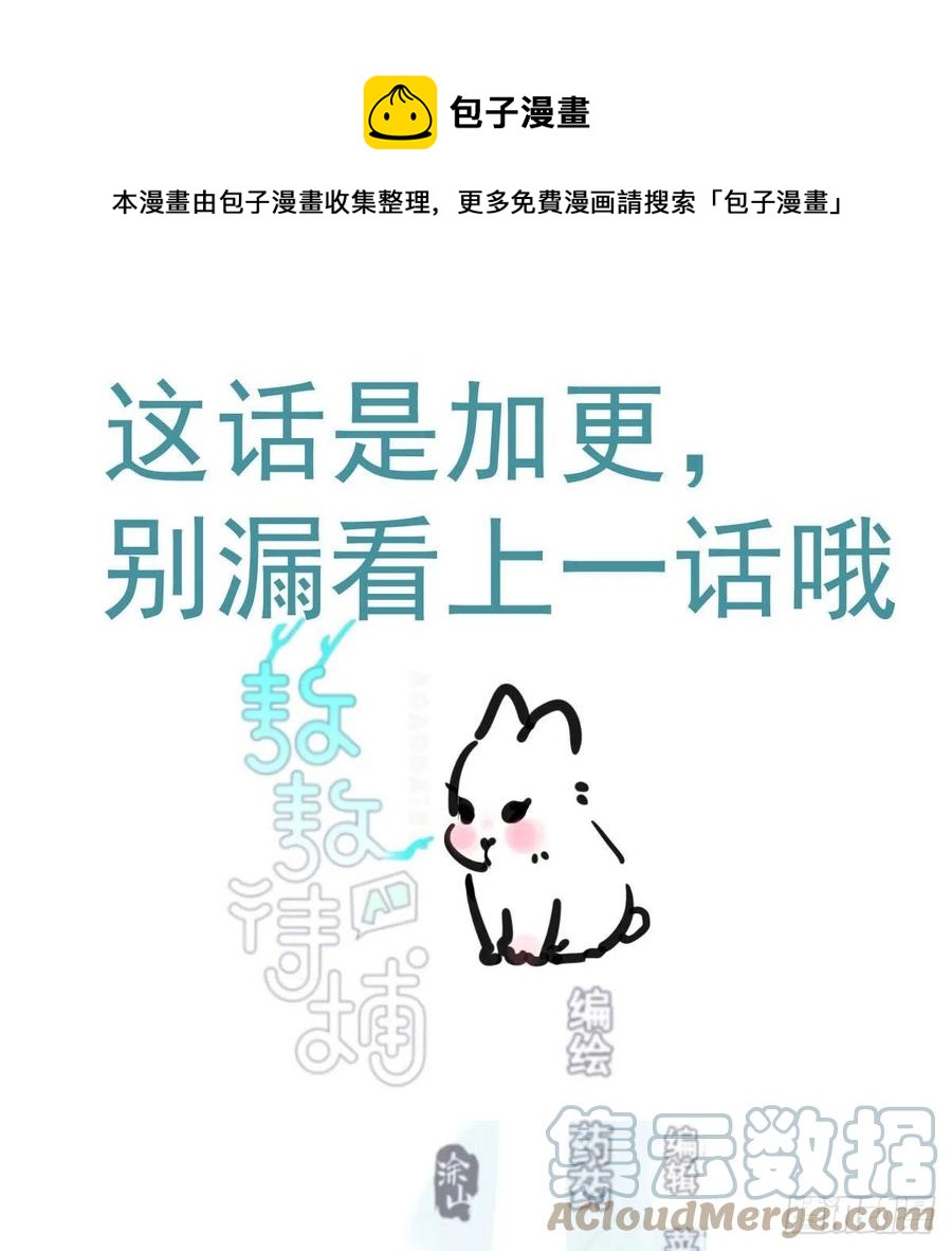 敖敖待捕韩漫全集-第158话 摘下面具无删减无遮挡章节图片 