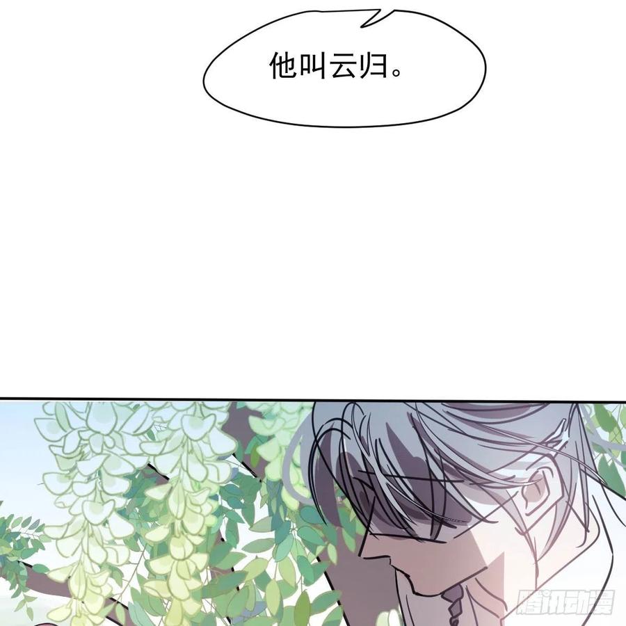 敖敖待捕韩漫全集-第158话 摘下面具无删减无遮挡章节图片 