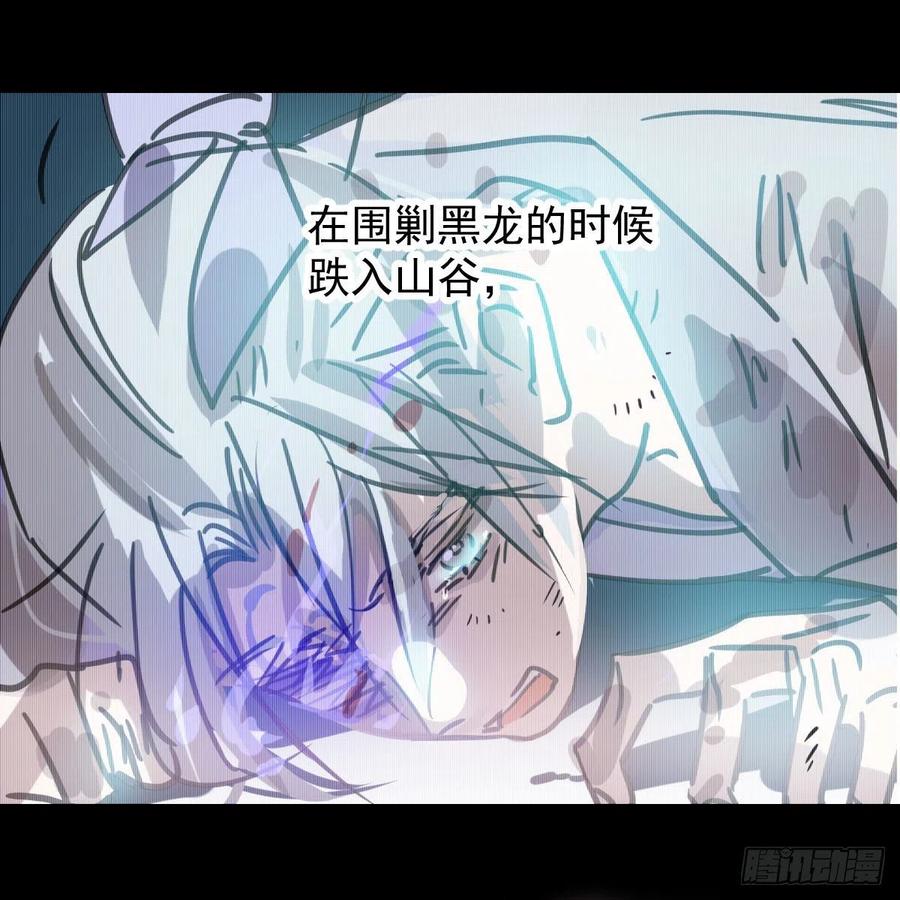敖敖待捕韩漫全集-第158话 摘下面具无删减无遮挡章节图片 