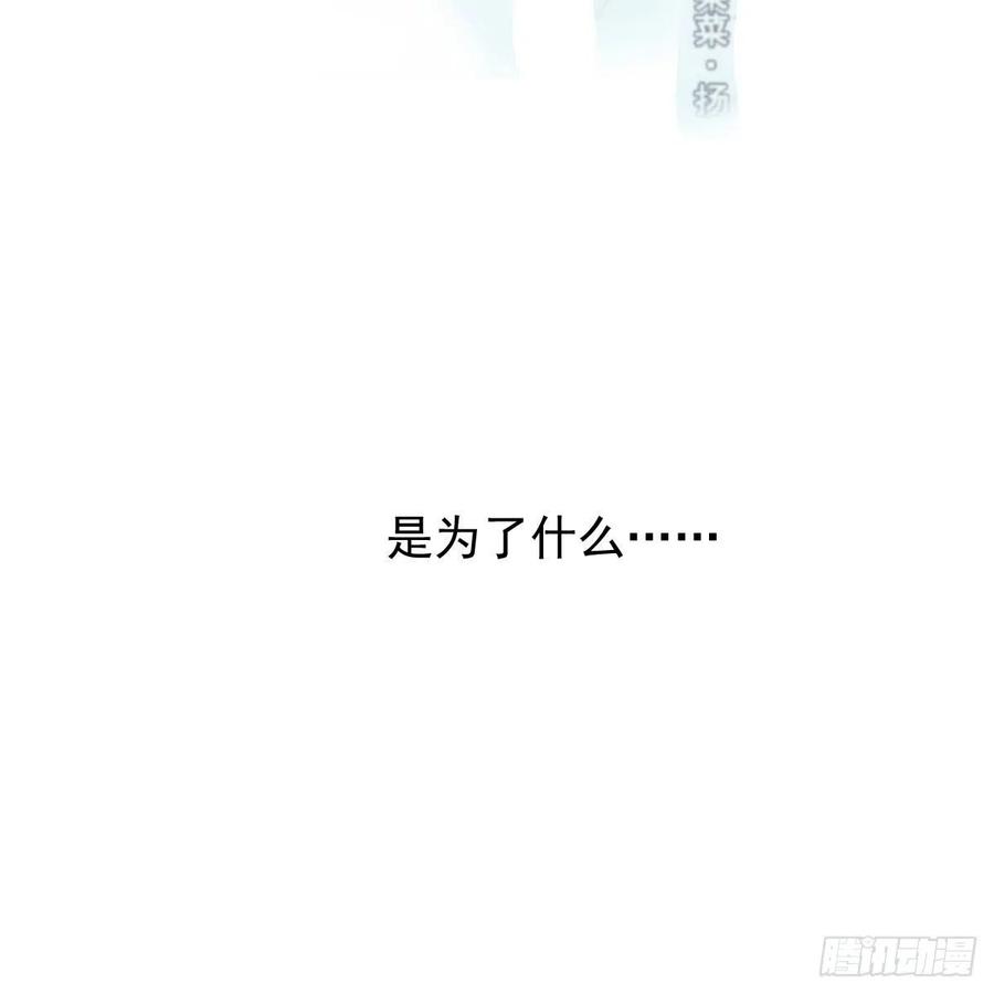 敖敖待捕韩漫全集-第158话 摘下面具无删减无遮挡章节图片 