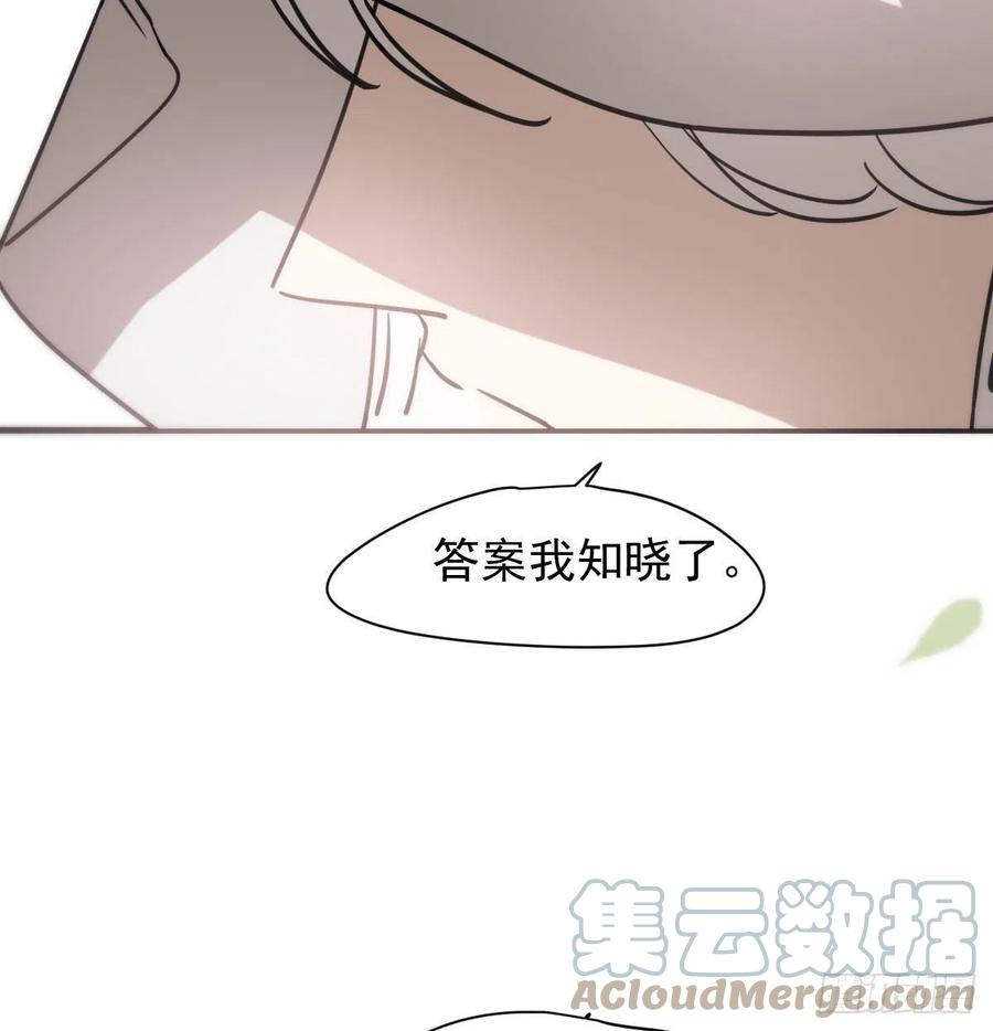 敖敖待捕韩漫全集-第158话 摘下面具无删减无遮挡章节图片 