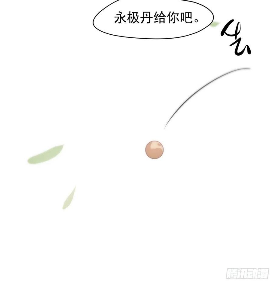 敖敖待捕韩漫全集-第158话 摘下面具无删减无遮挡章节图片 
