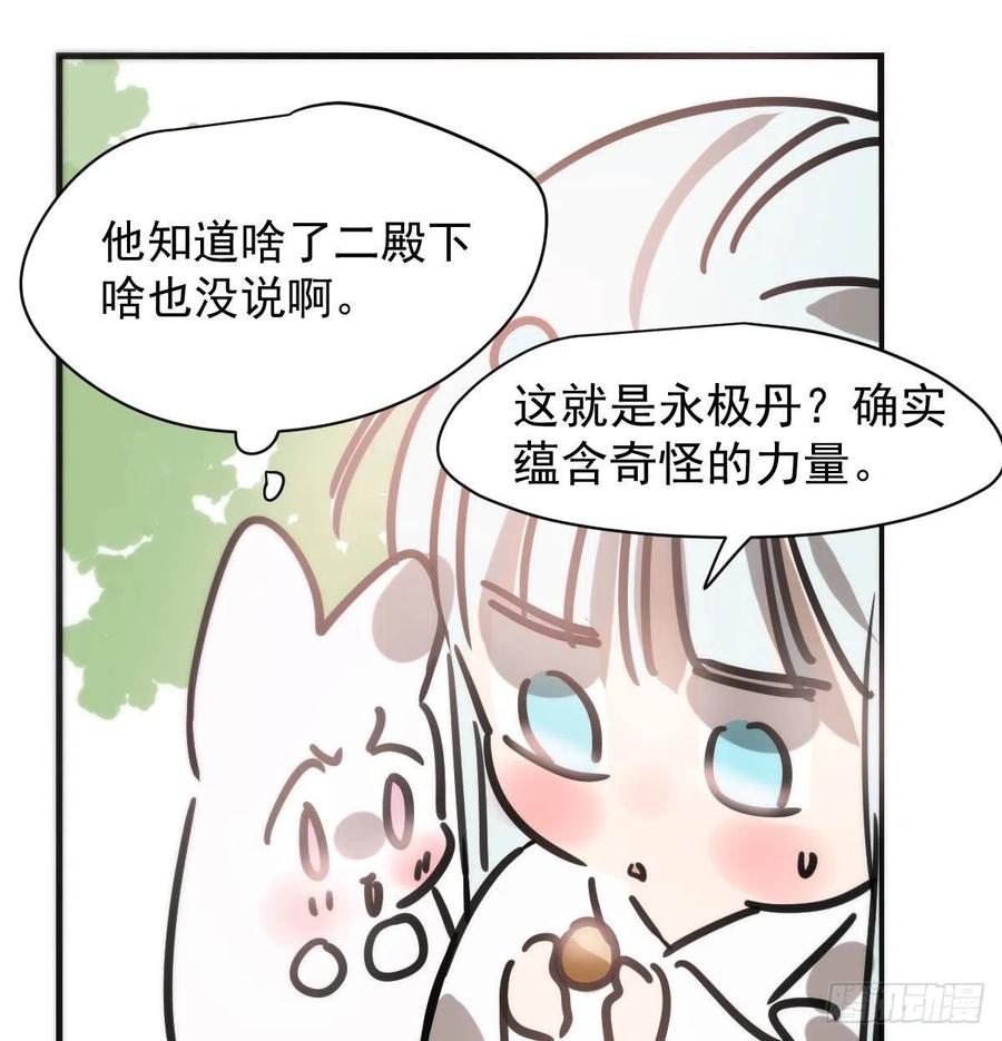 敖敖待捕韩漫全集-第158话 摘下面具无删减无遮挡章节图片 