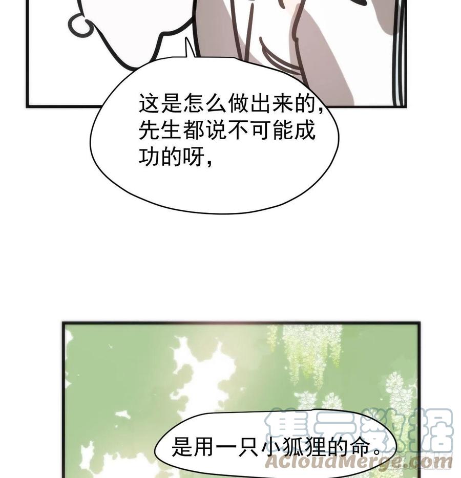 敖敖待捕韩漫全集-第158话 摘下面具无删减无遮挡章节图片 