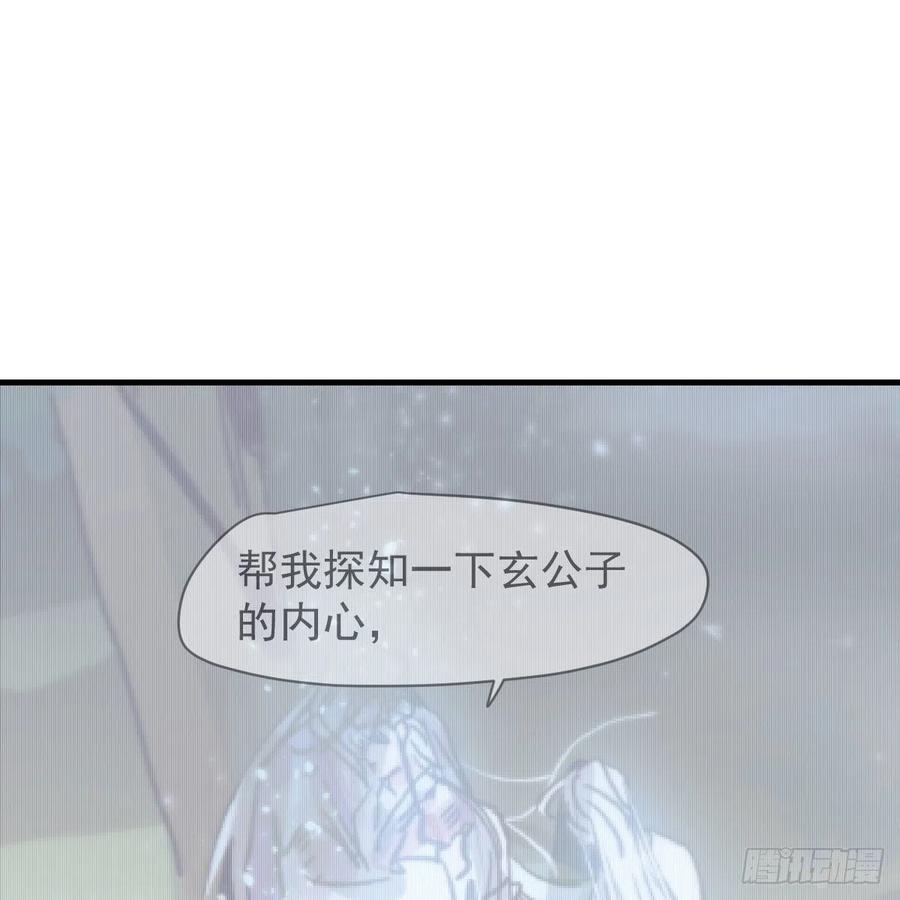敖敖待捕韩漫全集-第158话 摘下面具无删减无遮挡章节图片 