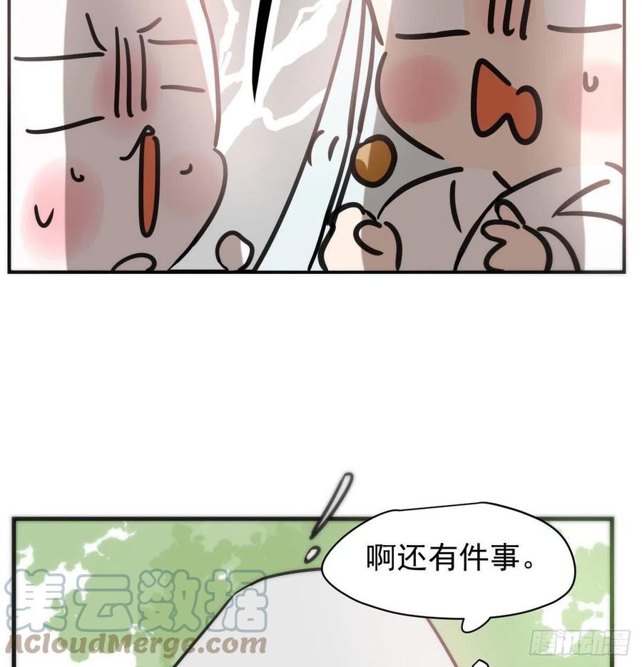 敖敖待捕韩漫全集-第158话 摘下面具无删减无遮挡章节图片 