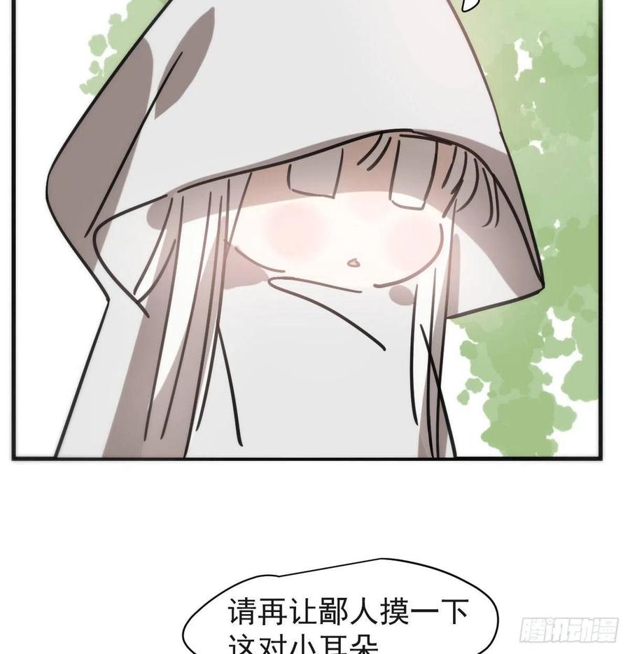 敖敖待捕韩漫全集-第158话 摘下面具无删减无遮挡章节图片 