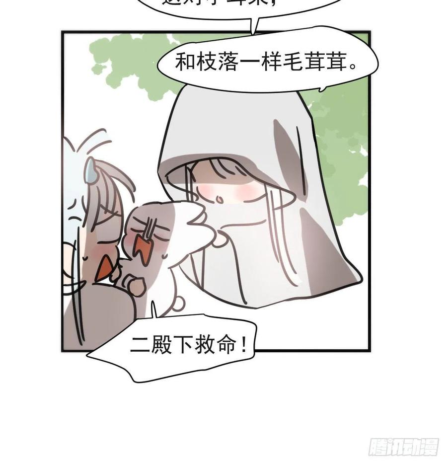 敖敖待捕韩漫全集-第158话 摘下面具无删减无遮挡章节图片 