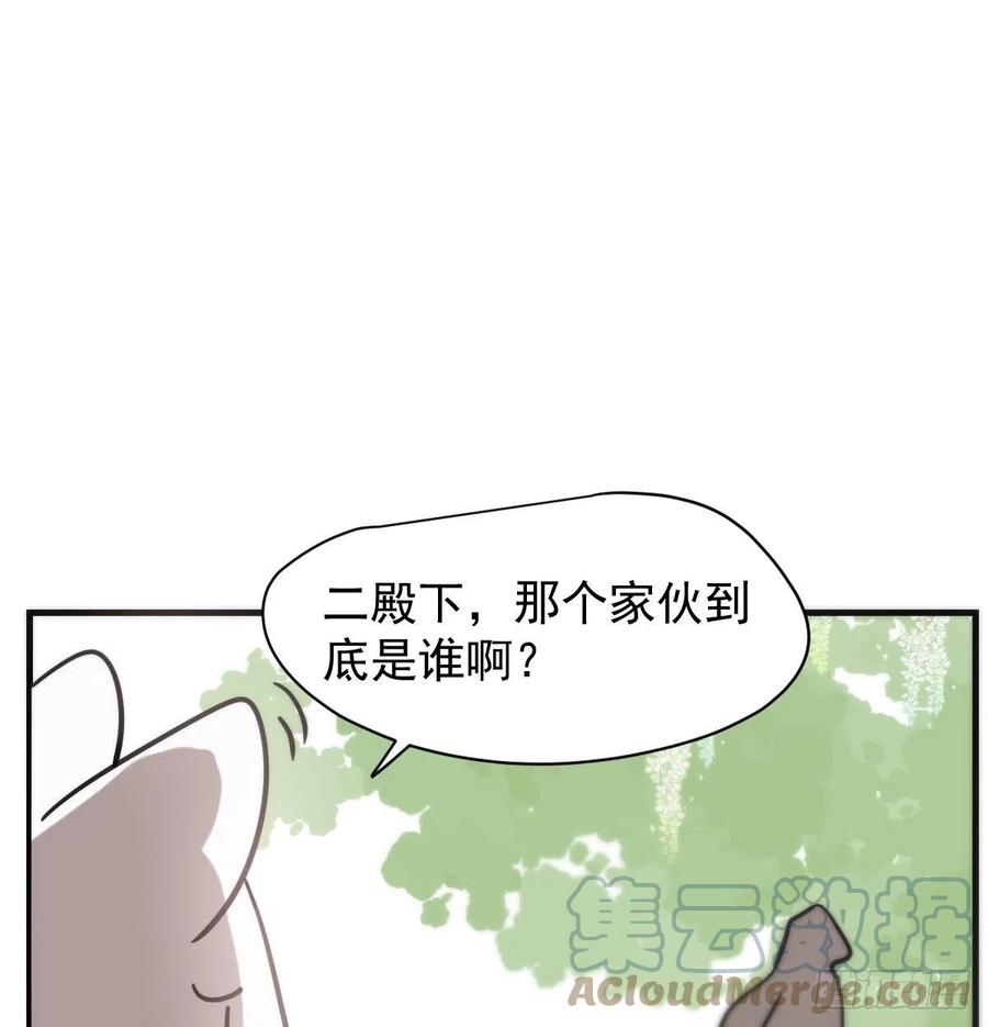 敖敖待捕韩漫全集-第158话 摘下面具无删减无遮挡章节图片 