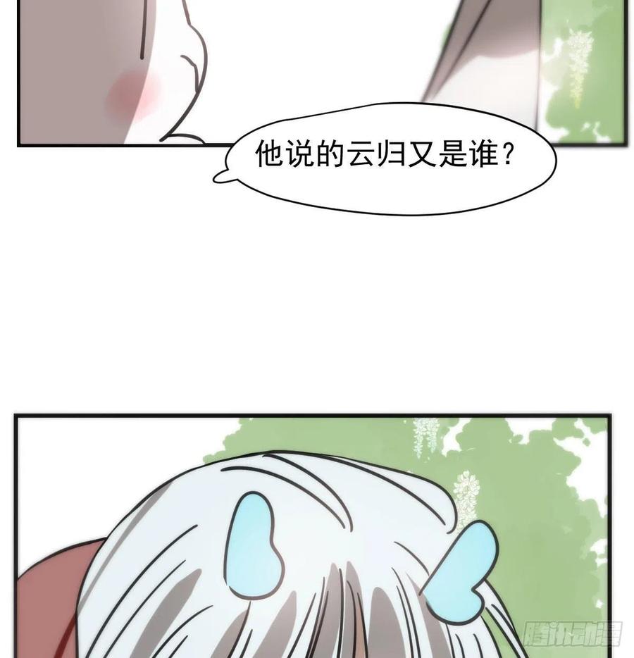 敖敖待捕韩漫全集-第158话 摘下面具无删减无遮挡章节图片 