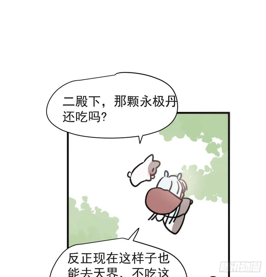 敖敖待捕韩漫全集-第158话 摘下面具无删减无遮挡章节图片 