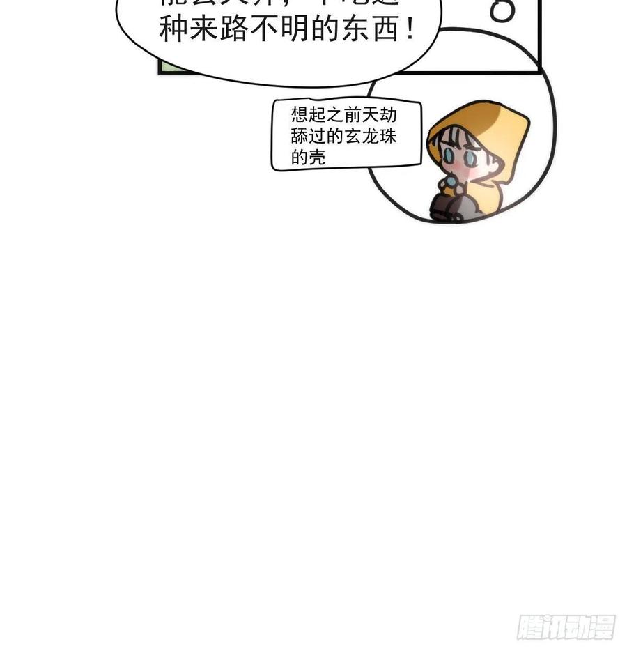 敖敖待捕韩漫全集-第158话 摘下面具无删减无遮挡章节图片 