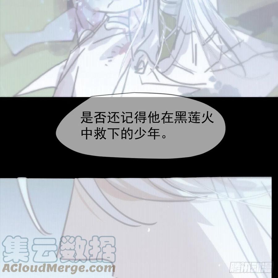 敖敖待捕韩漫全集-第158话 摘下面具无删减无遮挡章节图片 