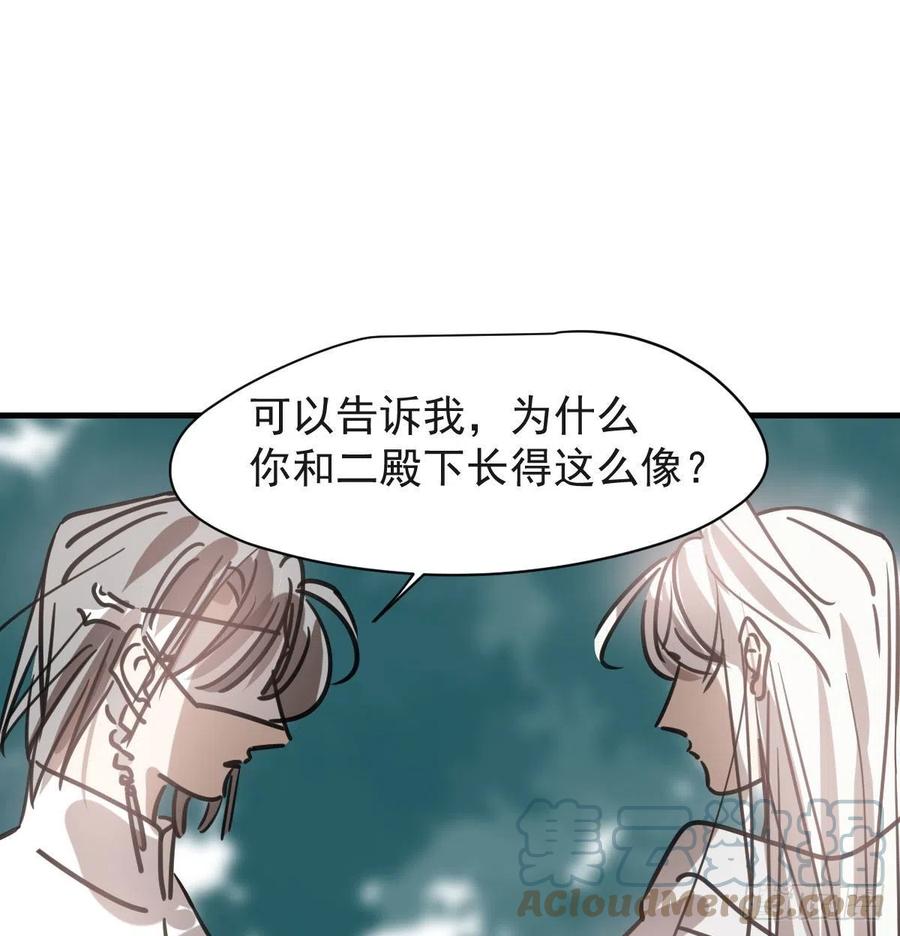 敖敖待捕韩漫全集-第158话 摘下面具无删减无遮挡章节图片 