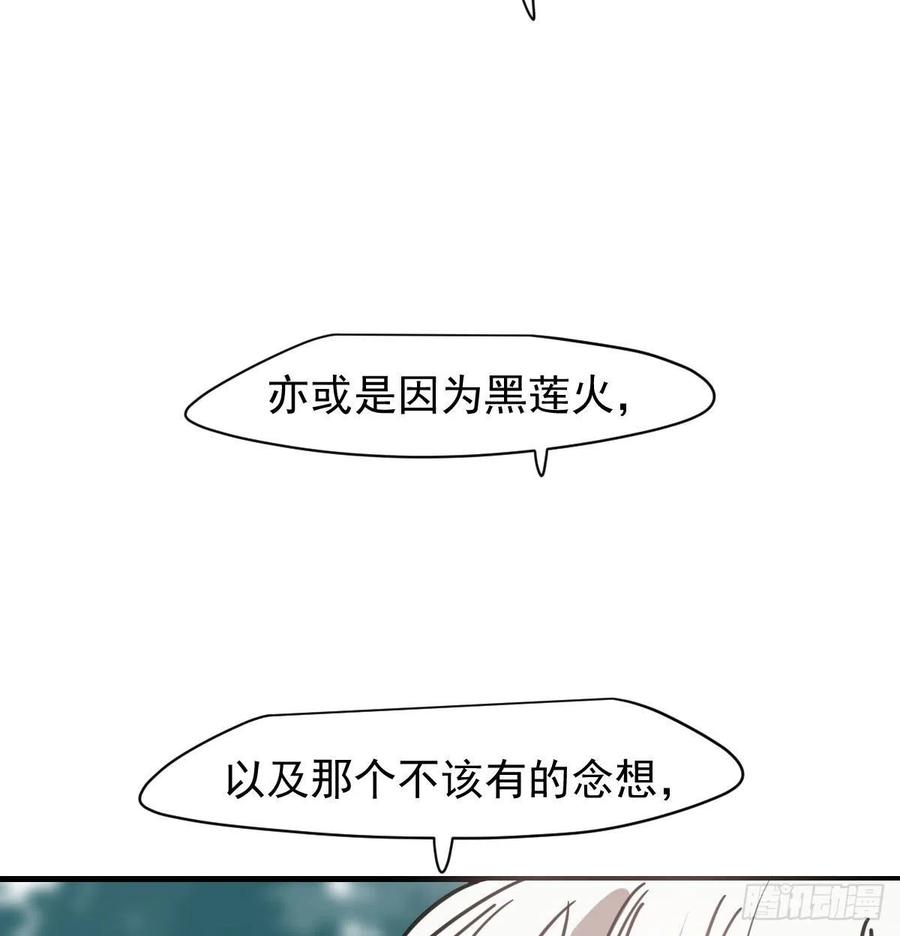 敖敖待捕韩漫全集-第158话 摘下面具无删减无遮挡章节图片 
