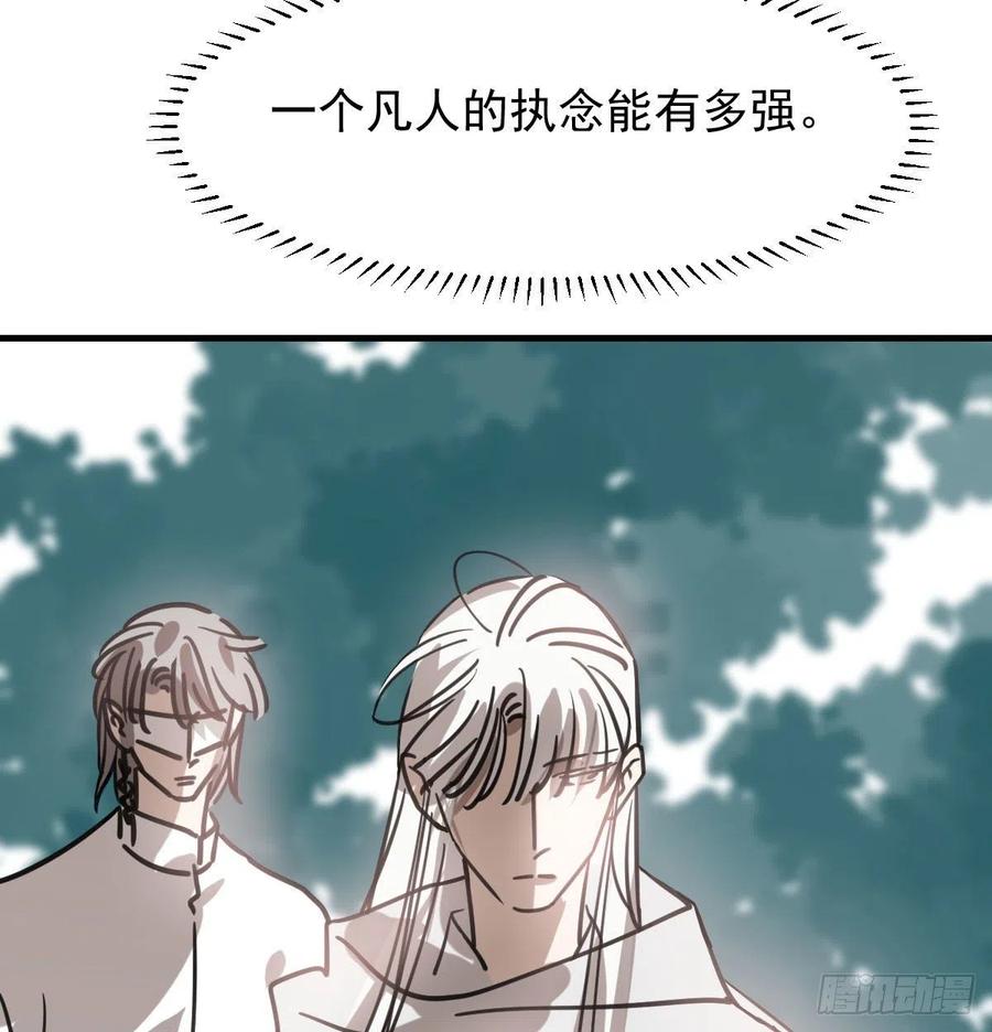 敖敖待捕韩漫全集-第158话 摘下面具无删减无遮挡章节图片 