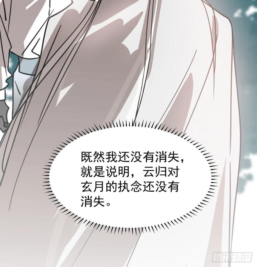 敖敖待捕韩漫全集-第158话 摘下面具无删减无遮挡章节图片 