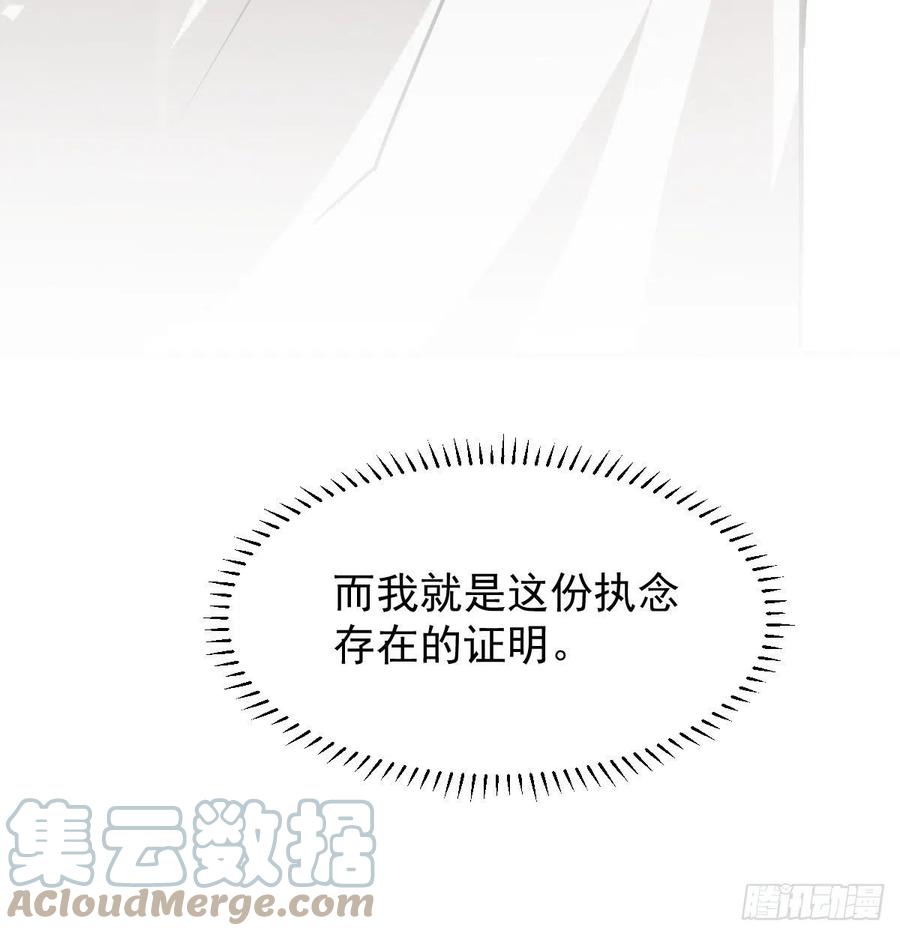敖敖待捕韩漫全集-第158话 摘下面具无删减无遮挡章节图片 